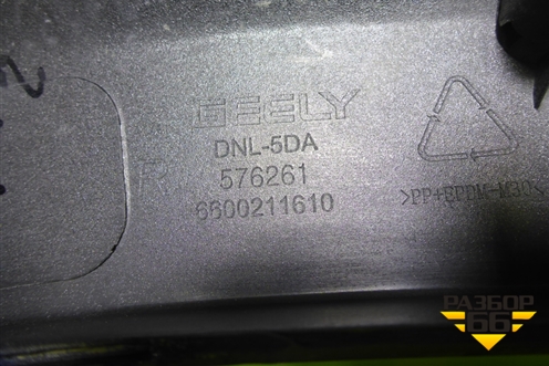Накладка заднего крыла правого (6600211610) для Geely Tugella с 2019г