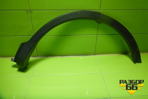 Накладка заднего крыла левого (7560642190) для Toyota Rav-4 с 2012-2019г