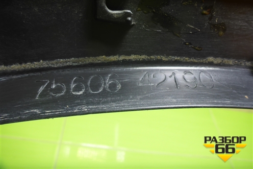 Накладка заднего крыла левого (7560642190) для Toyota Rav-4 с 2012-2019г