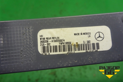 Отражатель в задний бампер левый (A1668200074) для Mercedes Benz ML-Klass W166 c 2011г