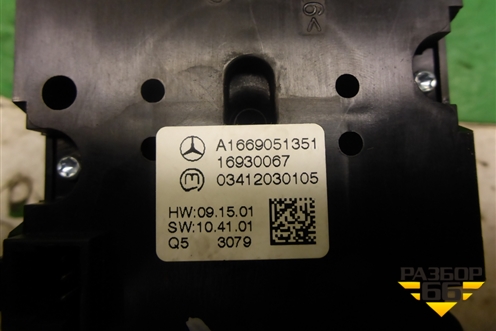 Переключатель режимов подвески (A1669051351) для Mercedes Benz ML-Klass W166 c 2011г