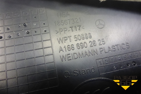 Обшивка стойки центральная нижняя правая (A1666902625) для Mercedes Benz ML-Klass W166 c 2011г