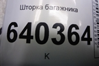 Шторка багажника для Mercedes Benz ML-Klass W166 c 2011г