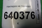 Накладка на торпедо (центральная) для Mercedes Benz ML-Klass W166 c 2011г