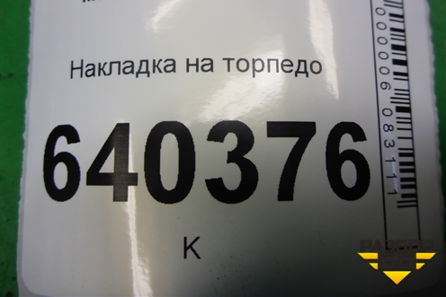 Накладка на торпедо (центральная) для Mercedes Benz ML-Klass W166 c 2011г