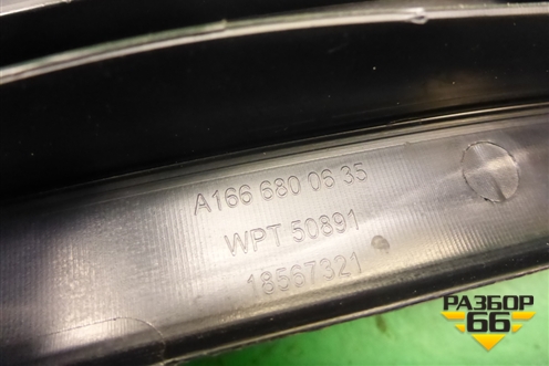 Накладка порога внутренняя заднего правого (A1666800635) для Mercedes Benz ML-Klass W166 c 2011г
