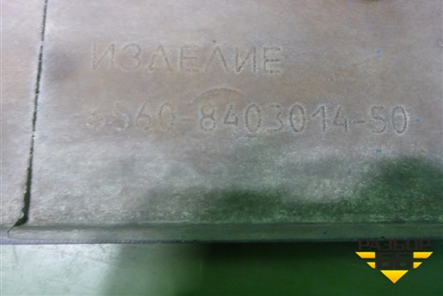 Крыло переднее левое передняя часть  (6560840301450) для Камаз  6520