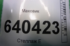 Маховик (1.6л 3ZZ АКПП) для Toyota Corolla (E12) с 2001-2007г