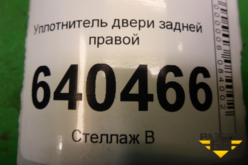 Уплотнитель двери задней правой для Mercedes Benz ML-Klass W166 c 2011г