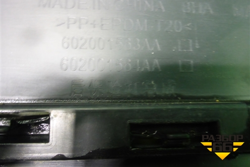 Бампер задний (под парктроник) (602001563AA) для OMODA C5 с 2022г