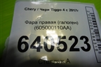 Фара правая (галоген) (605000110AA) для Chery Tiggo 4 с 2017г