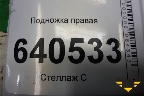 Подножка правая (A1666980225) для Mercedes Benz ML-Klass W166 c 2011г