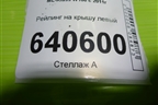 Рейлинг на крышу левый для Mercedes Benz ML-Klass W166 c 2011г