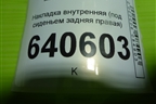 Накладка внутренняя (под сиденьем задняя правая) (A1666840018) для Mercedes Benz ML-Klass W166 c 2011г