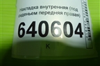 Накладка внутренняя (под сиденьем передняя правая) (A1666800223) для Mercedes Benz ML-Klass W166 c 2011г