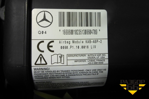 Подушка безопасности нижняя для колен (A1668600102) для Mercedes Benz ML-Klass W166 c 2011г