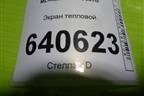 Экран тепловой (правый) (A2761401134) для Mercedes Benz ML-Klass W166 c 2011г