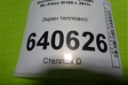 Экран тепловой (A1663320088) для Mercedes Benz ML-Klass W166 c 2011г