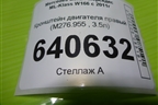 Кронштейн двигателя правый (3.5л M276.955) (A2762230604) для Mercedes Benz ML-Klass W166 c 2011г