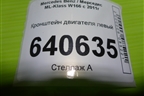 Кронштейн двигателя левый (3.5л M276.955) (A2762233904) для Mercedes Benz ML-Klass W166 c 2011г