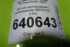 Датчик кислородный / Lambdasonde (3.5л M276.955) (A0085423918) для Mercedes Benz ML-Klass W166 c 2011г