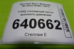 ТНВД топливный насос высокого давления (3.5л M276.955) (A2760700601) для Mercedes Benz ML-Klass W166 c 2011г