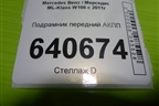 Подрамник передний АКПП для Mercedes Benz ML-Klass W166 c 2011г
