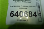 Компрессор пневматической подвески (A1663200204) для Mercedes Benz ML-Klass W166 c 2011г
