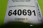 Трапеция стеклоочистителей (A1668202940) для Mercedes Benz ML-Klass W166 c 2011г
