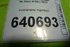 Усилитель торпедо (A1666800155) для Mercedes Benz ML-Klass W166 c 2011г