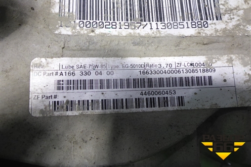 Редуктор переднего моста (A1663300400) для Mercedes Benz ML-Klass W166 c 2011г