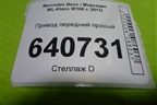 Привод передний правый (3.5л M276.955 шлиц внутр-37 наруж-30) для Mercedes Benz ML-Klass W166 c 2011г