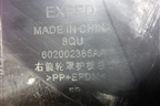 Локер передний правый (602002386AA) для Exeed RX с 2023г