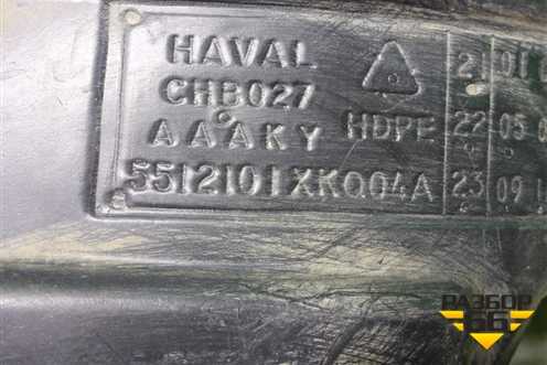 Локер передний правый (5512101XKQ04A) для Haval F7 с 2019г