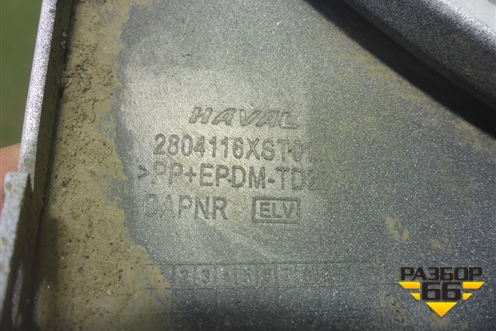 Накладка заднего бампера правая (2804116XST01A) для Haval Jolion с 2021г