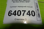 Суппорт передний левый для Mercedes Benz ML-Klass W166 c 2011г