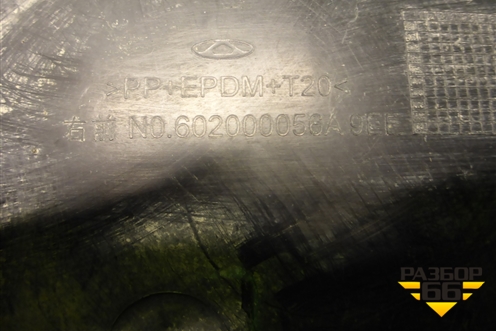 Локер передний правый (602000056A9EE) для Exeed TXL с 2020-2024г