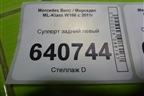 Суппорт задний левый (с моторчиком) для Mercedes Benz ML-Klass W166 c 2011г