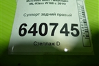 Суппорт задний правый (с моторчиком) для Mercedes Benz ML-Klass W166 c 2011г