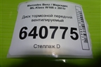 Диск тормозной передний вентилируемый для Mercedes Benz ML-Klass W166 c 2011г