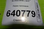 Экран тепловой (на днище) (A16868821200) для Mercedes Benz ML-Klass W166 c 2011г