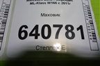 Маховик (АКПП 3.5л M276.955) для Mercedes Benz ML-Klass W166 c 2011г