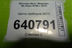 Щиток приборов АКПП (A1669003006) для Mercedes Benz ML-Klass W166 c 2011г