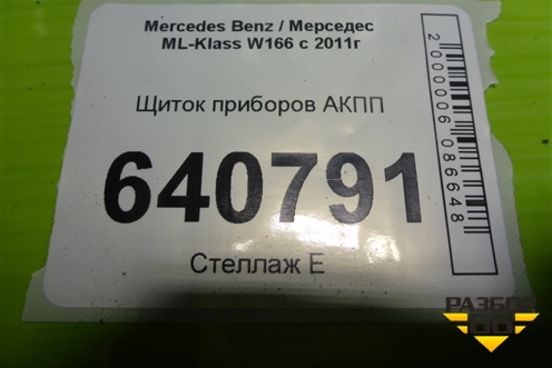 Щиток приборов АКПП (A1669003006) для Mercedes Benz ML-Klass W166 c 2011г