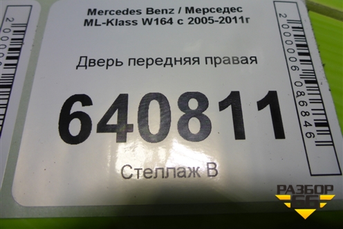 Дверь передняя правая для Mercedes Benz ML-Klass W164 c 2005-2011г
