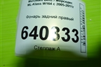 Фонарь задний правый (до 2008г) (A1648202264) для Mercedes Benz ML-Klass W164 c 2005-2011г