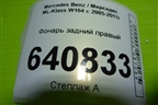 Фонарь задний правый (до 2008г) (A1648202264) для Mercedes Benz ML-Klass W164 c 2005-2011г