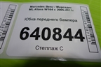 Юбка переднего бампера (A1648850725) для Mercedes Benz ML-Klass W164 c 2005-2011г