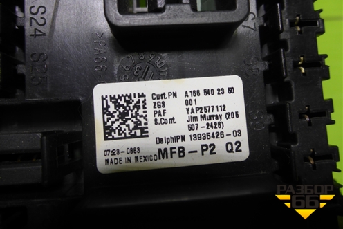 Блок предохранителей салонный (A1665402350) для Mercedes Benz ML-Klass W166 c 2011г
