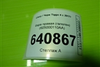 Фара правая (галоген) (605000110AA) для Chery Tiggo 4 с 2017г